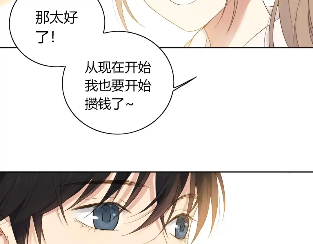 《薄荷之夏》第54话 梦想的重量 第42页