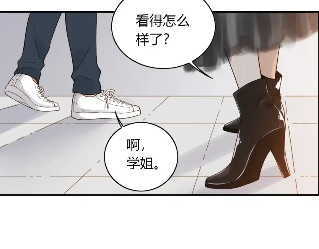 《薄荷之夏》第55话 说谎 第23页