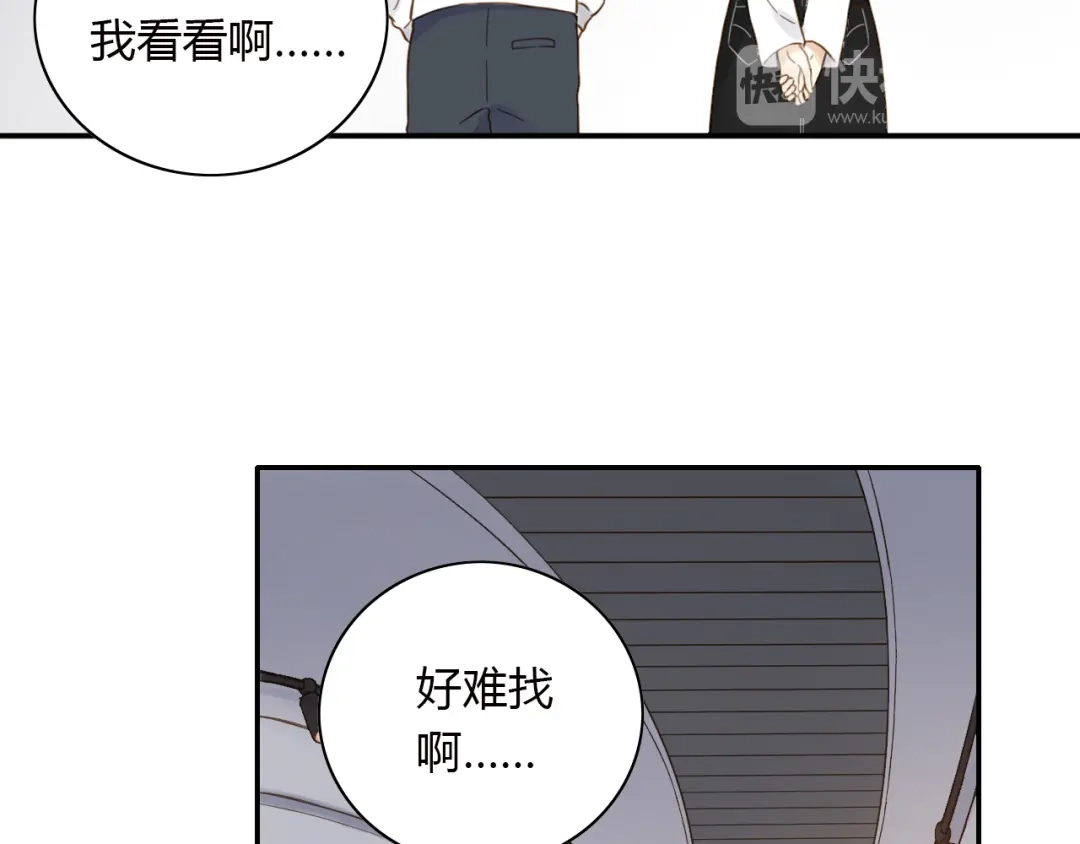 《薄荷之夏》第55话 说谎 第37页