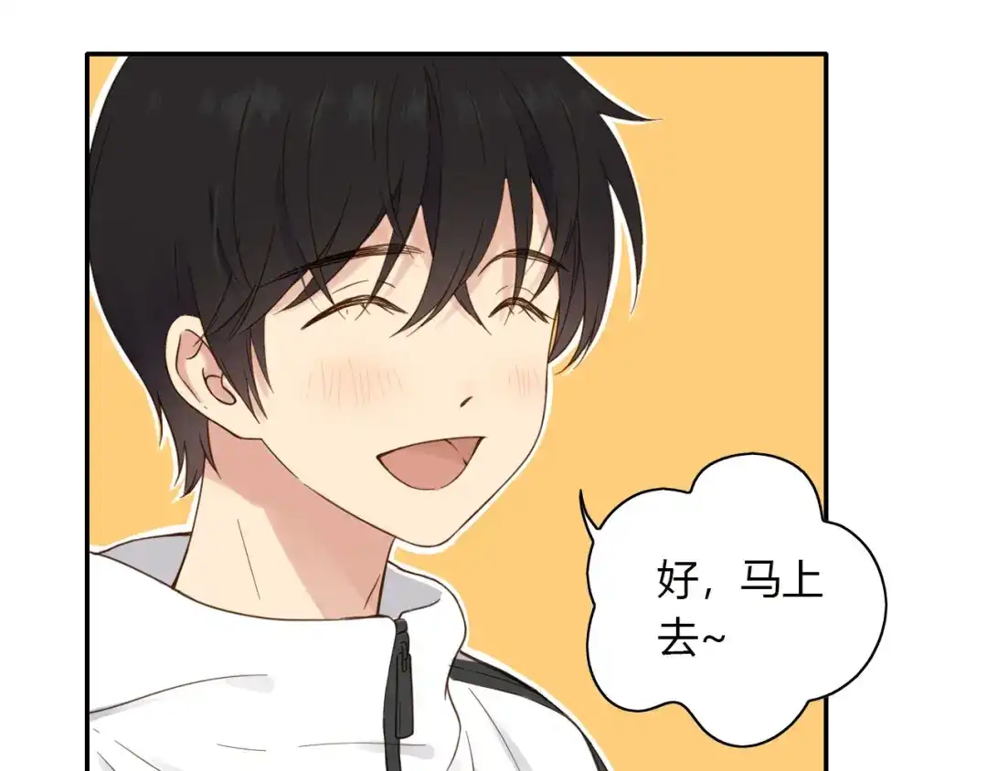 《薄荷之夏》第55话 说谎 第44页