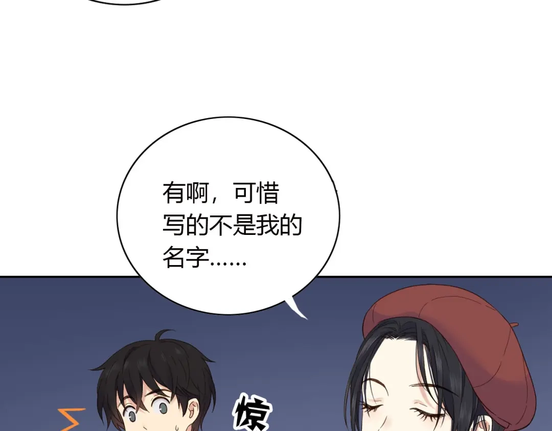 《薄荷之夏》第55话 说谎 第51页