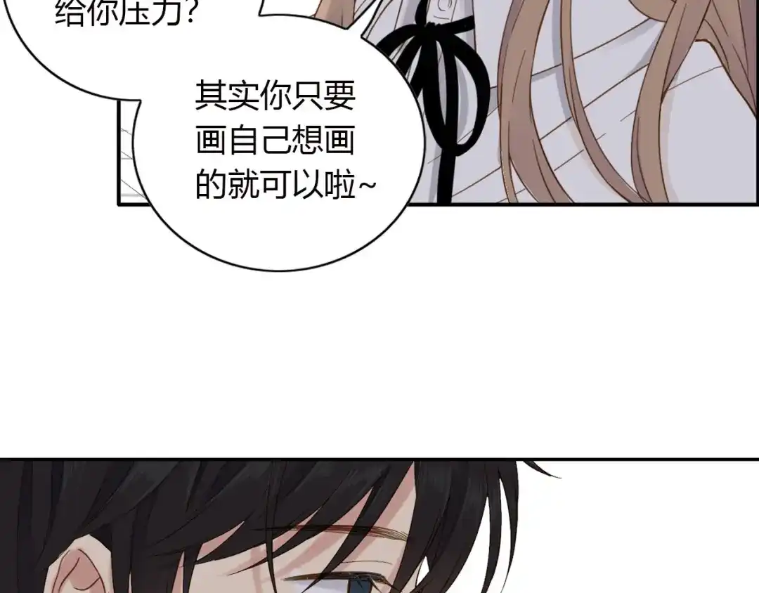 《薄荷之夏》第55话 说谎 第63页