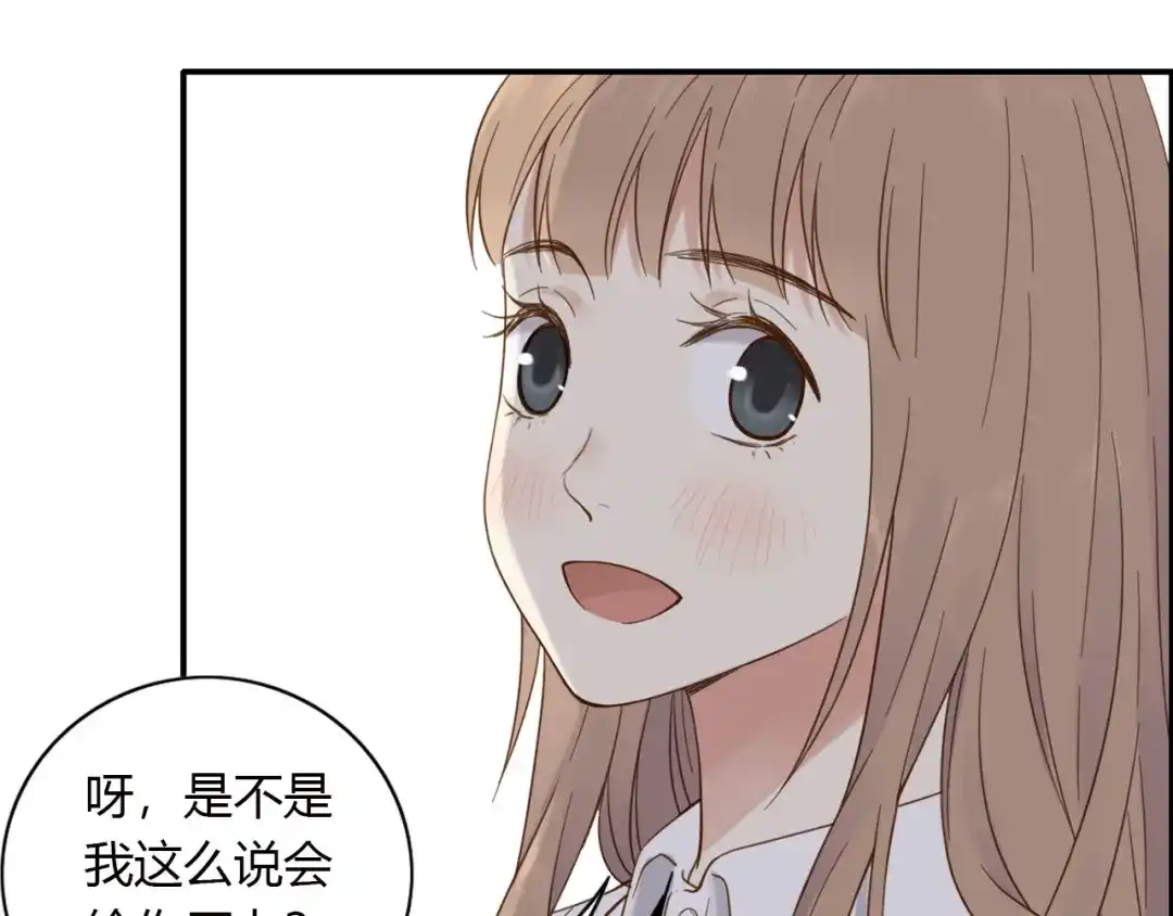 《薄荷之夏》第55话 说谎 第62页