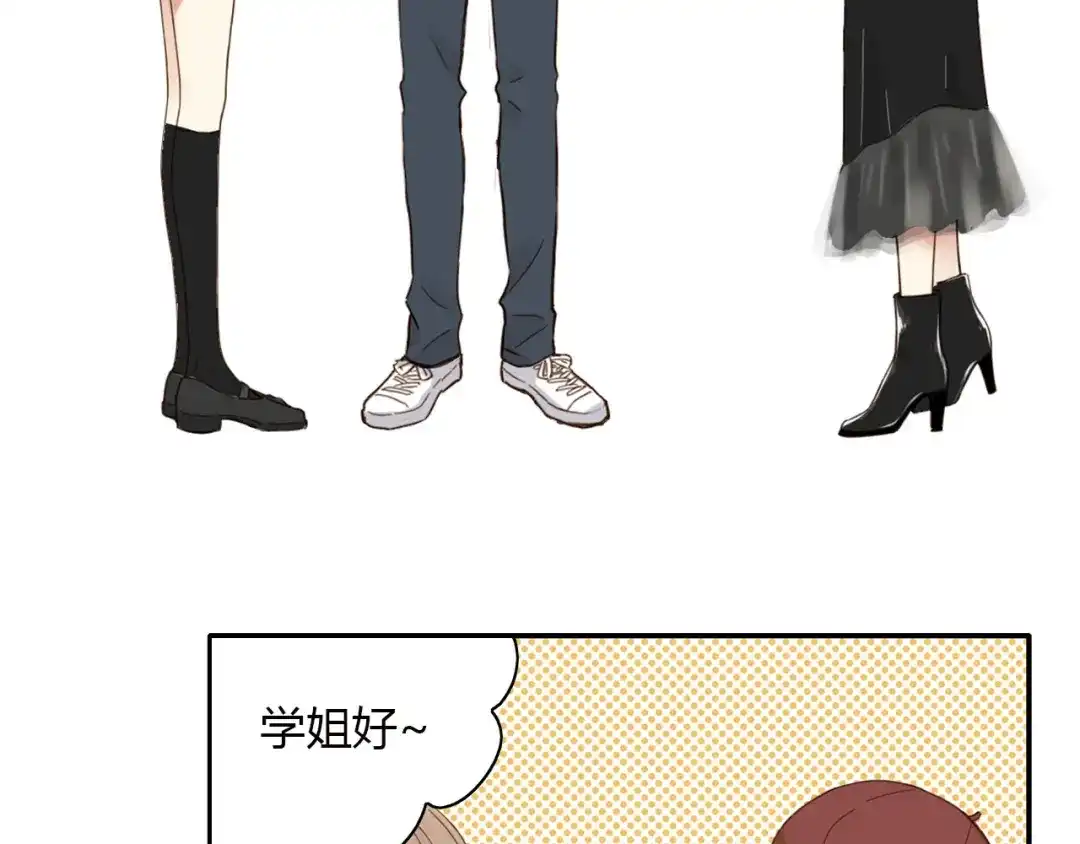 《薄荷之夏》第55话 说谎 第48页