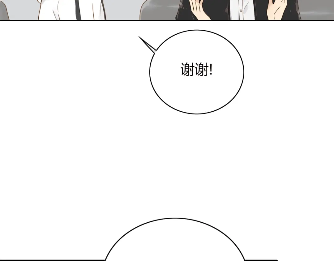 《薄荷之夏》第55话 说谎 第10页