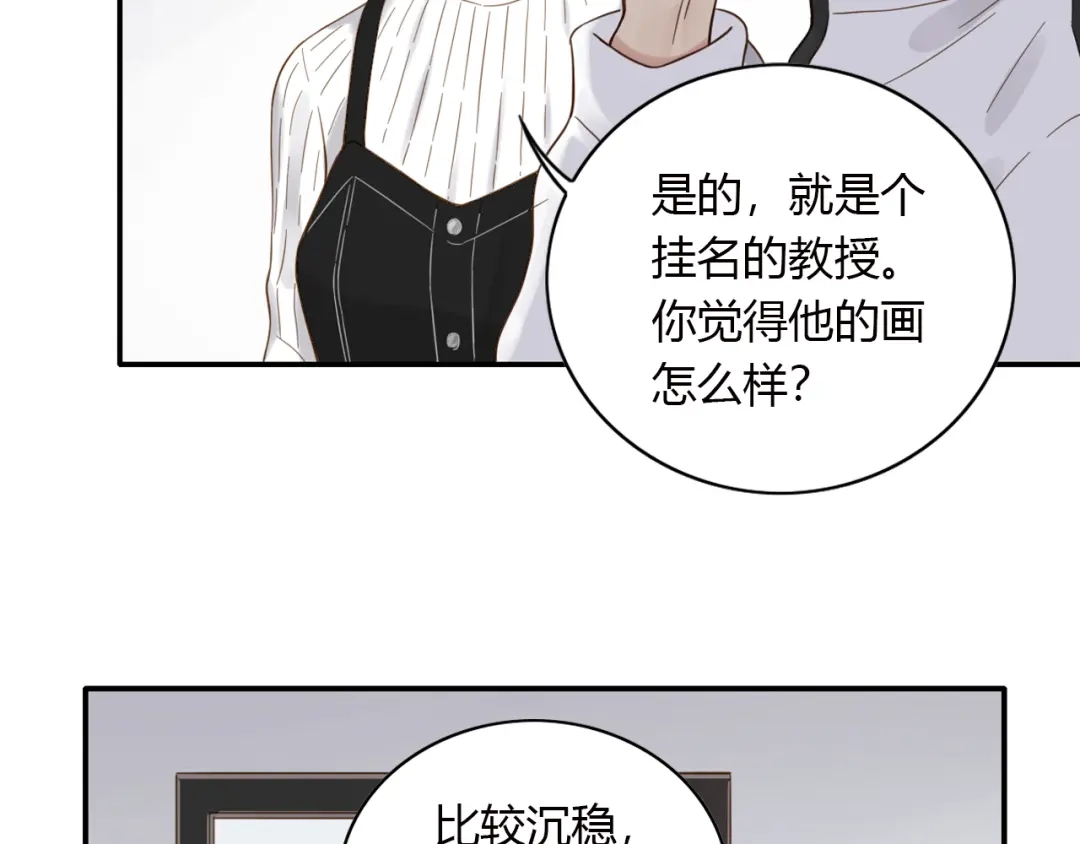 《薄荷之夏》第55话 说谎 第27页
