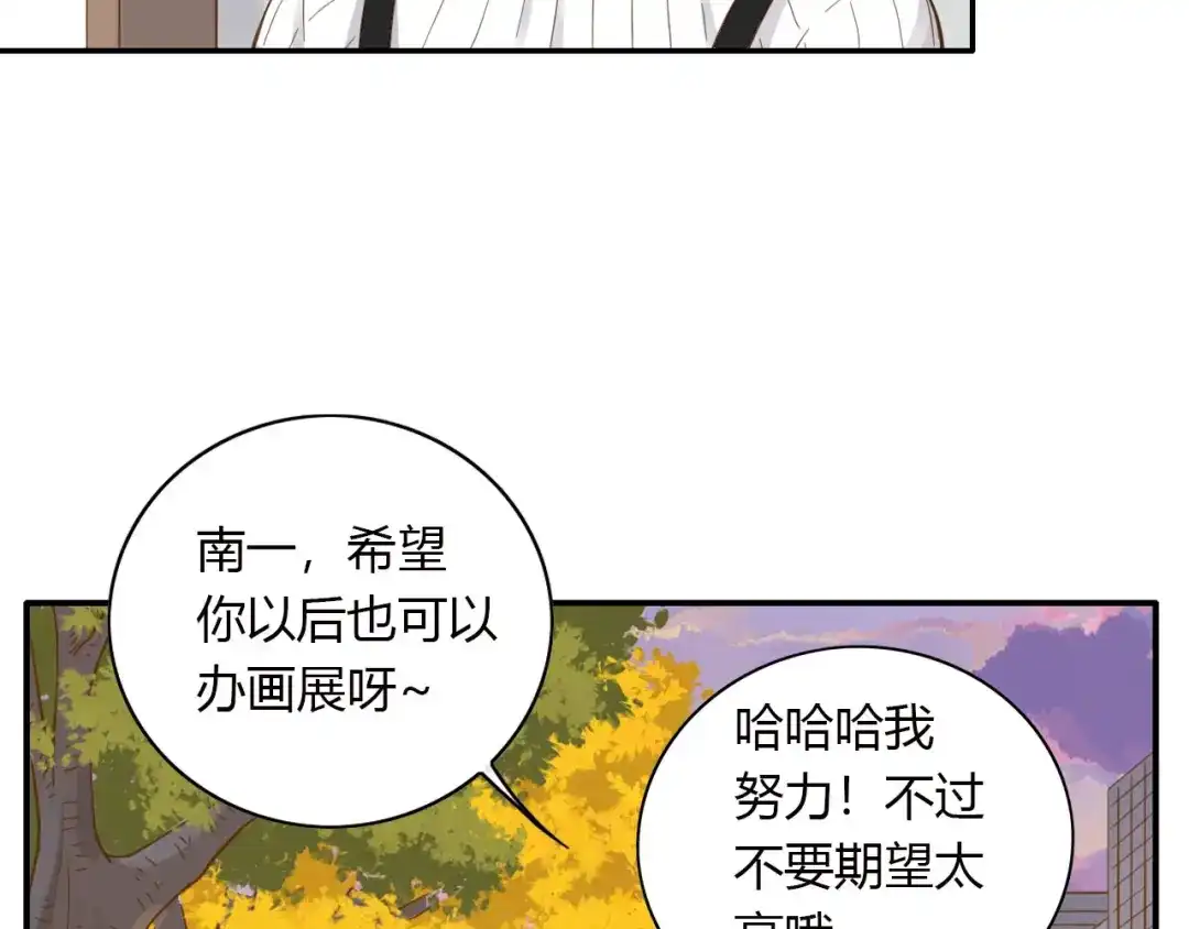 《薄荷之夏》第55话 说谎 第60页