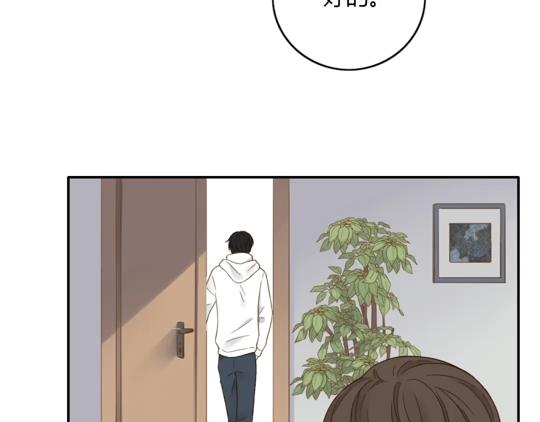 《薄荷之夏》第55话 说谎 第14页