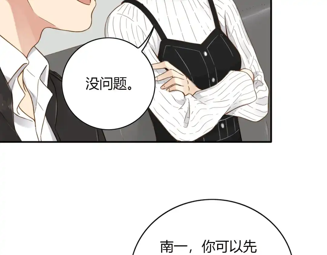 《薄荷之夏》第55话 说谎 第12页