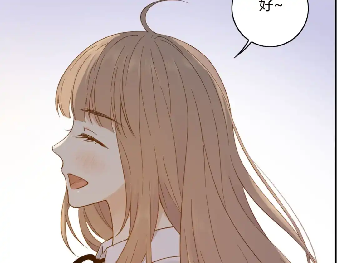 《薄荷之夏》第55话 说谎 第67页