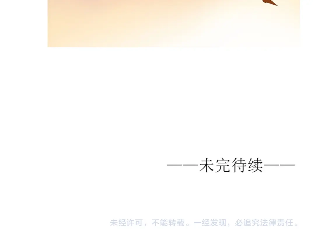 《薄荷之夏》第55话 说谎 第74页