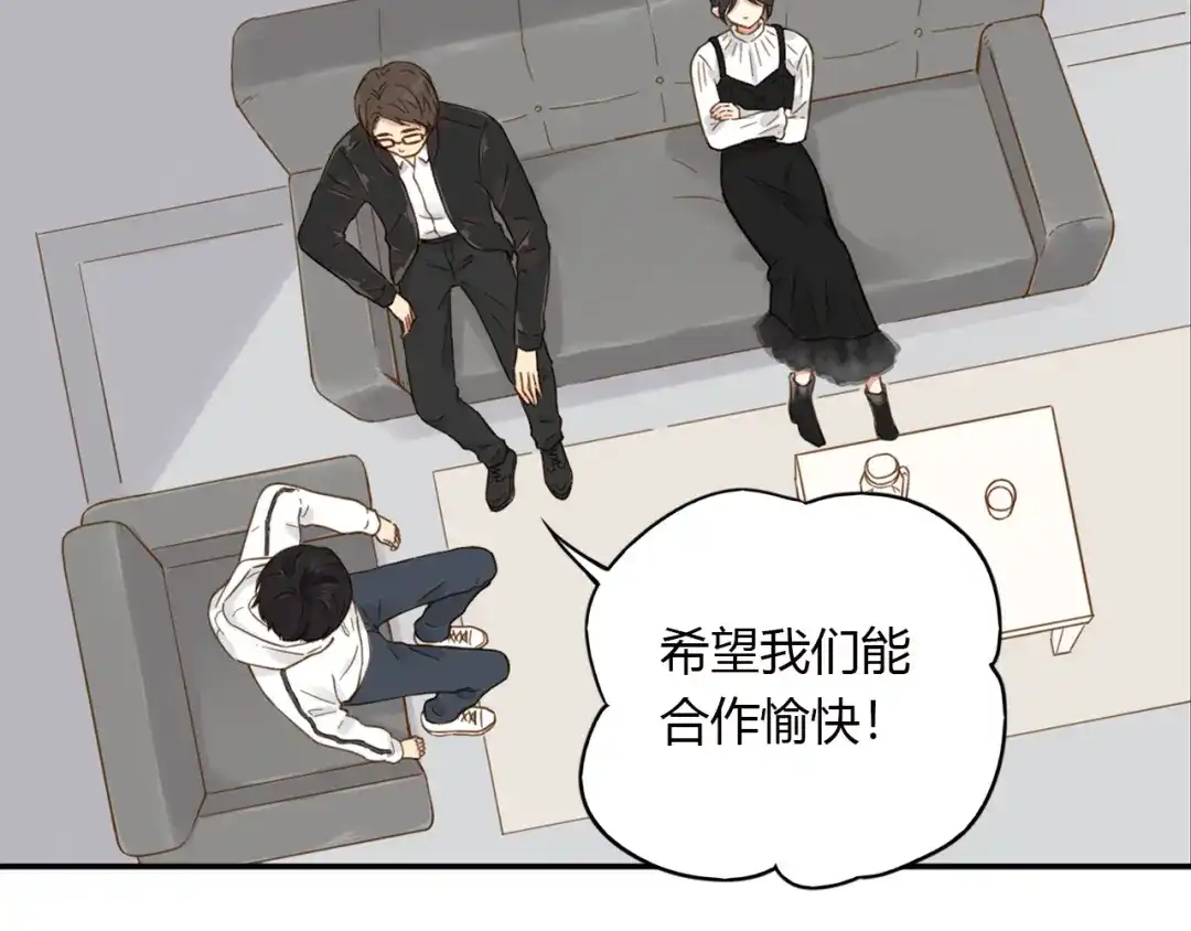 《薄荷之夏》第55话 说谎 第5页
