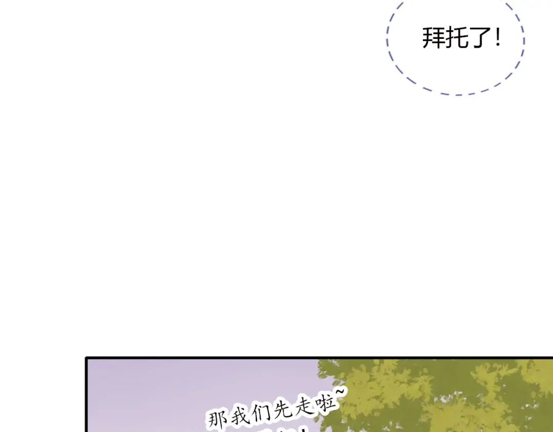 《薄荷之夏》第55话 说谎 第57页