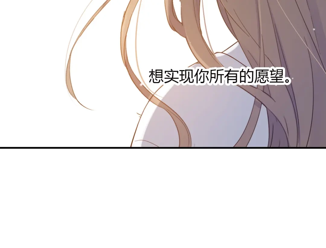 《薄荷之夏》第55话 说谎 第71页