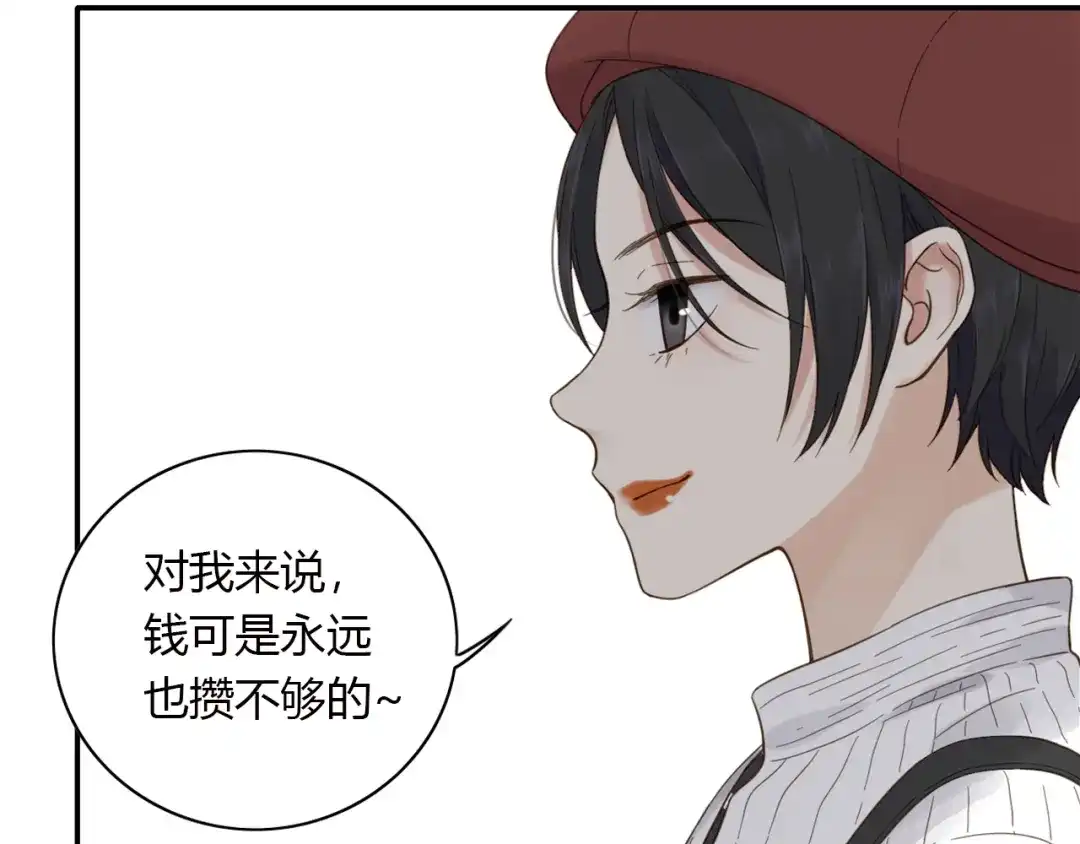 《薄荷之夏》第55话 说谎 第34页