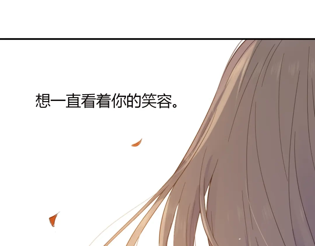 《薄荷之夏》第55话 说谎 第70页