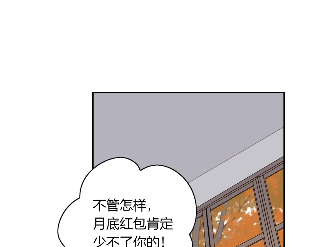 《薄荷之夏》第55话 说谎 第18页