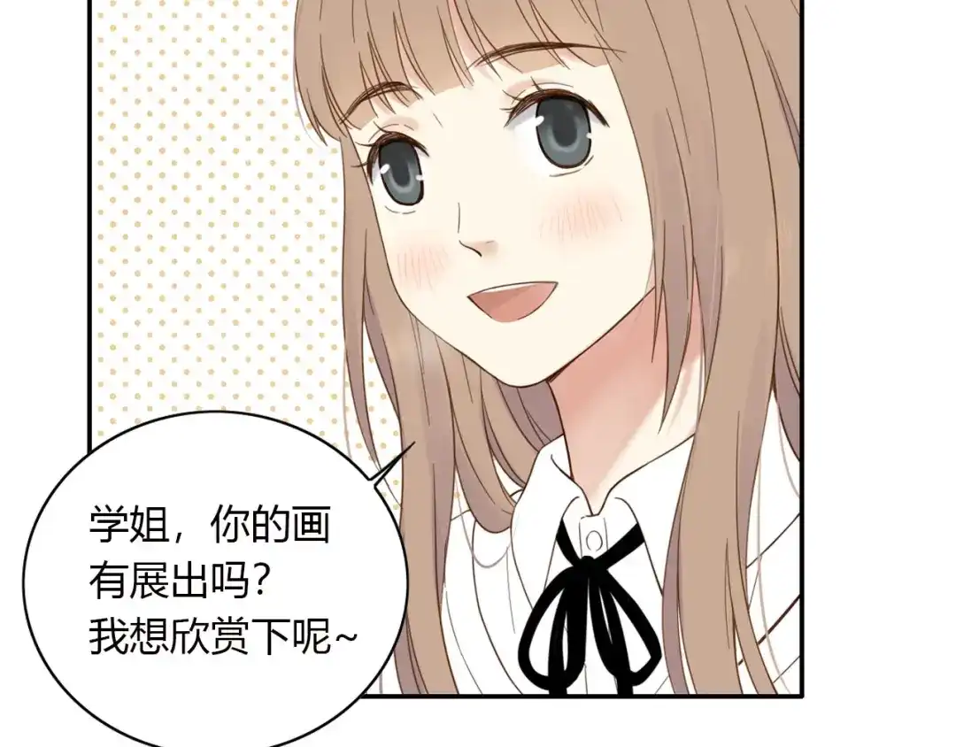 《薄荷之夏》第55话 说谎 第50页