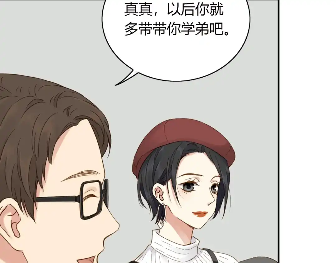 《薄荷之夏》第55话 说谎 第11页