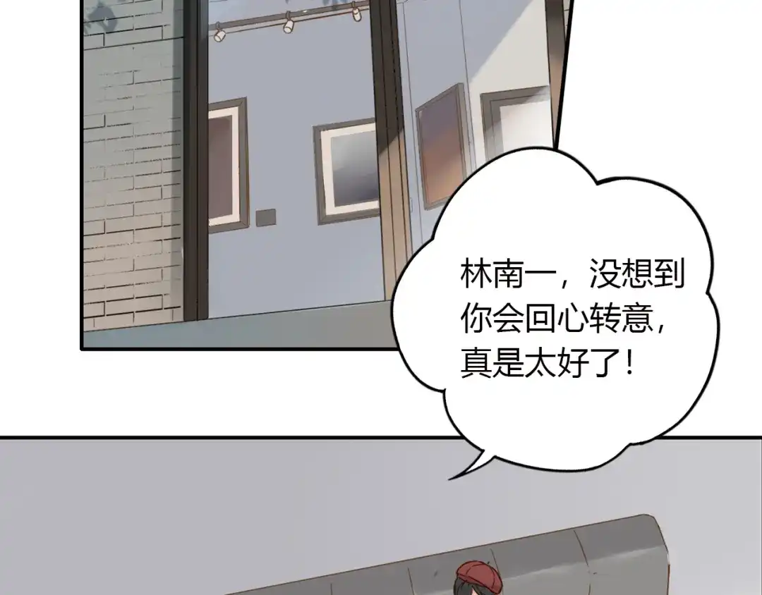 《薄荷之夏》第55话 说谎 第4页