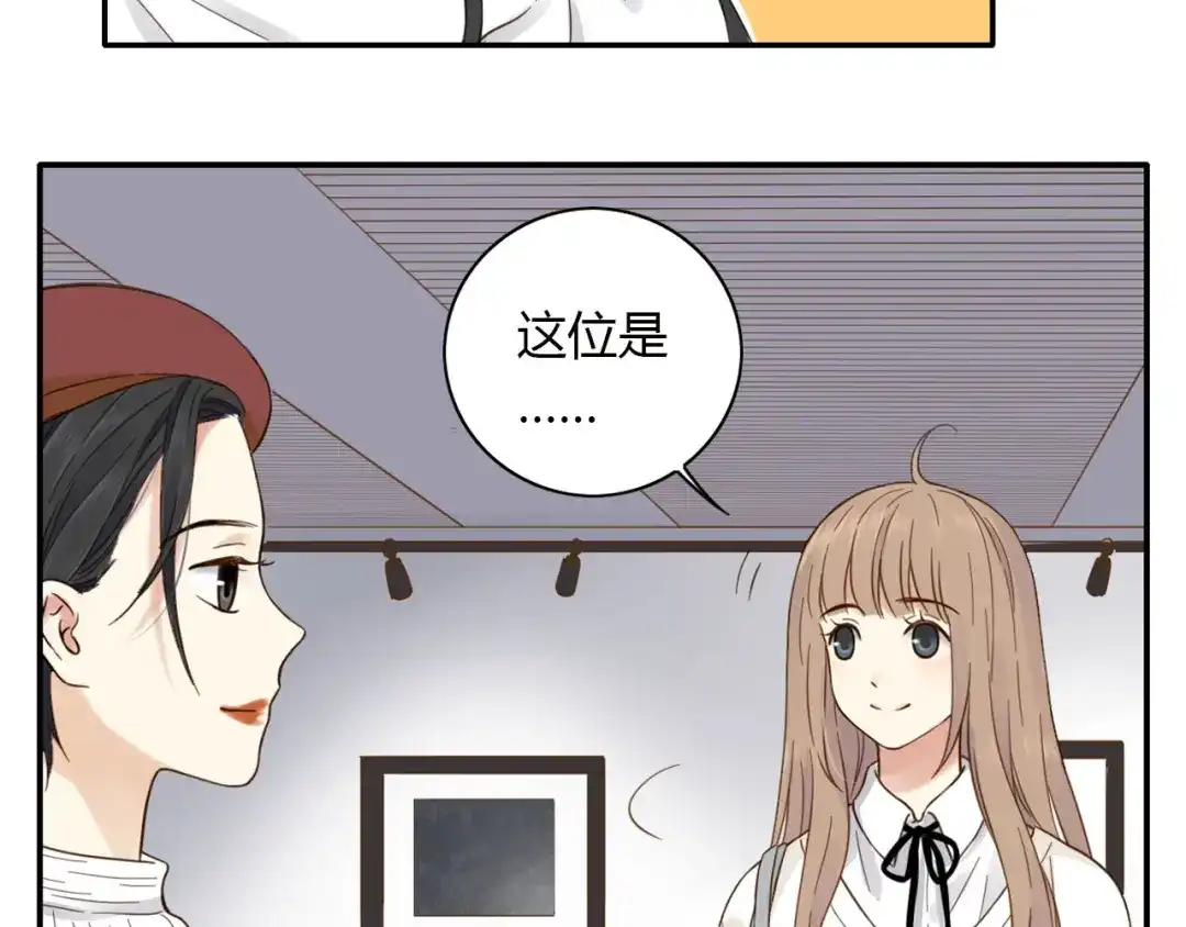 《薄荷之夏》第55话 说谎 第45页
