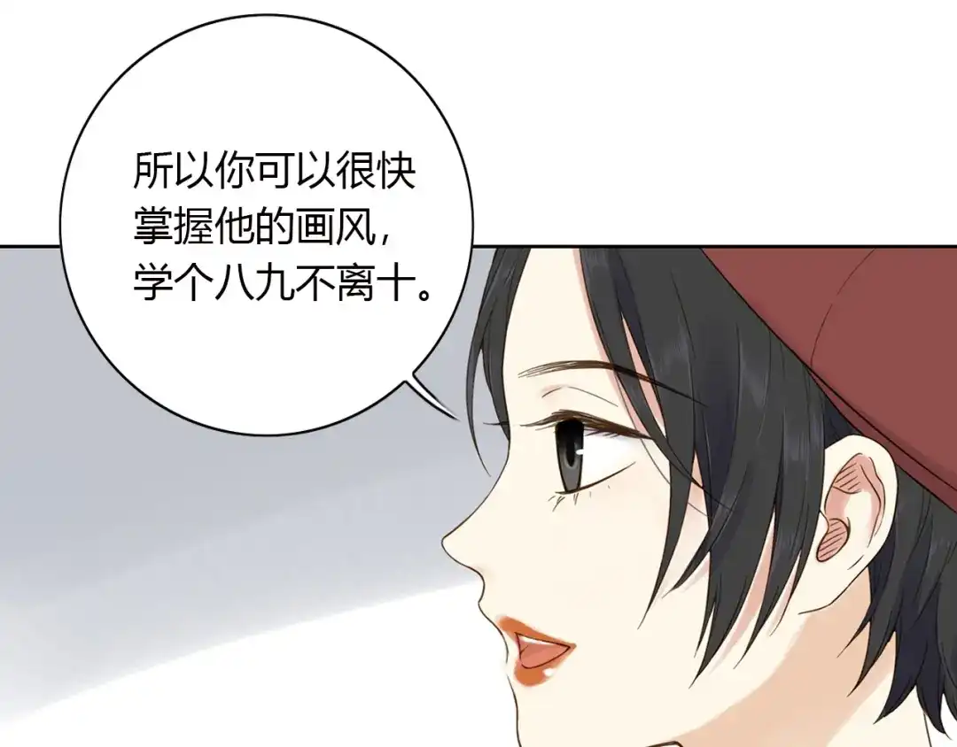 《薄荷之夏》第55话 说谎 第30页