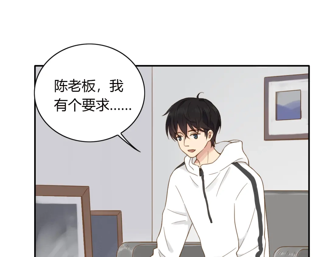 《薄荷之夏》第55话 说谎 第6页