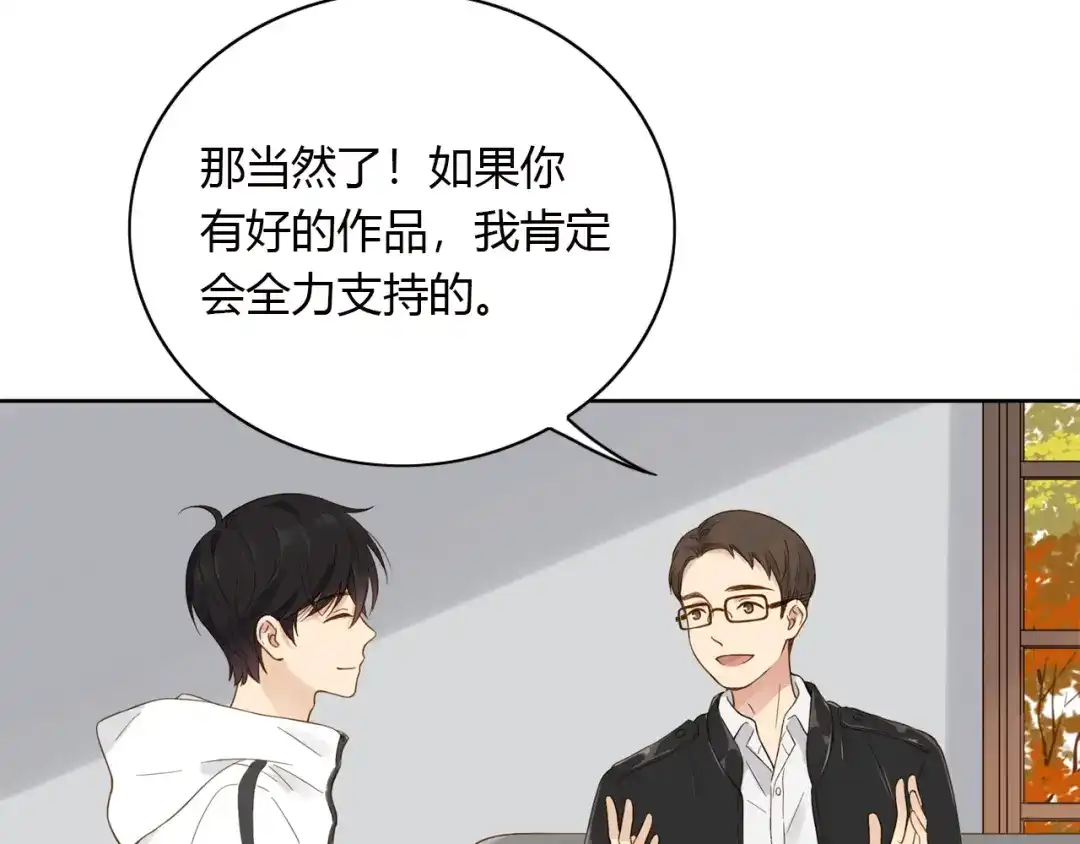 《薄荷之夏》第55话 说谎 第9页