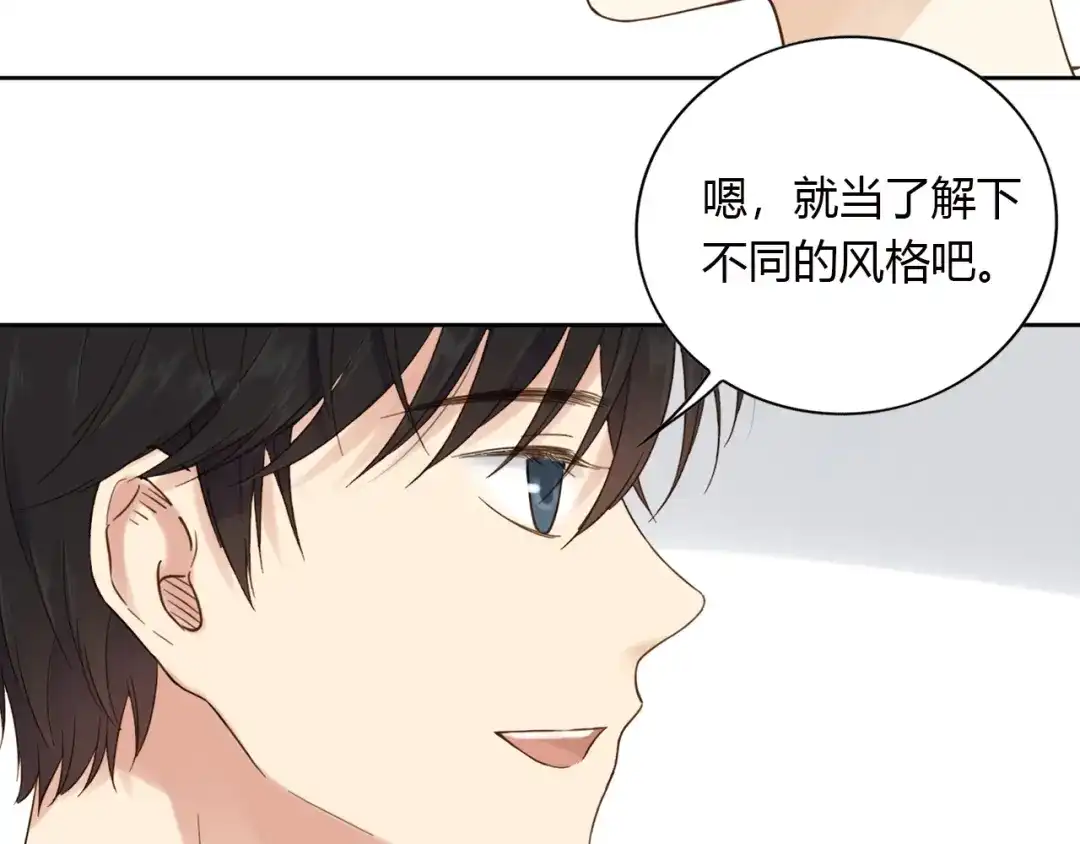 《薄荷之夏》第55话 说谎 第31页