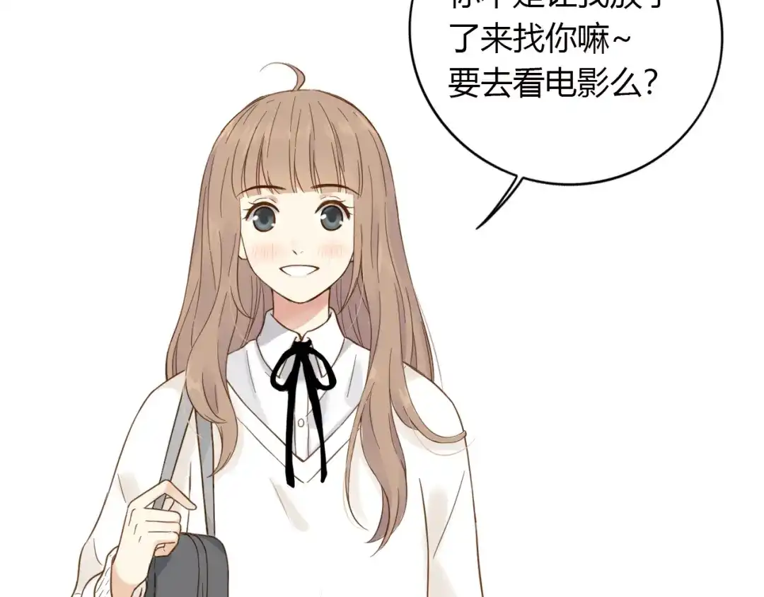《薄荷之夏》第55话 说谎 第42页