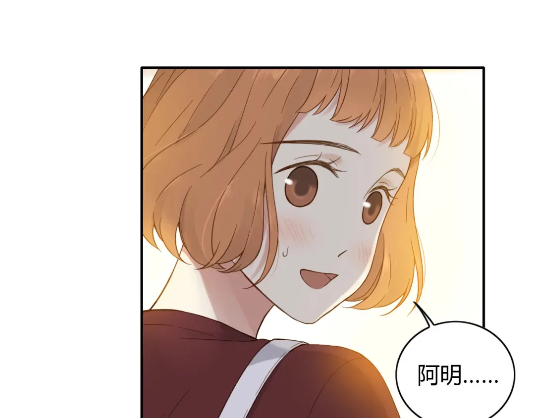 《薄荷之夏》第56话 妒意 第16页