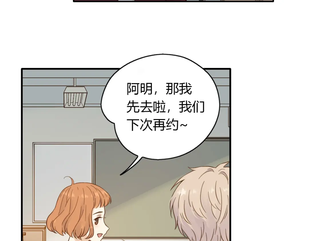 《薄荷之夏》第56话 妒意 第28页
