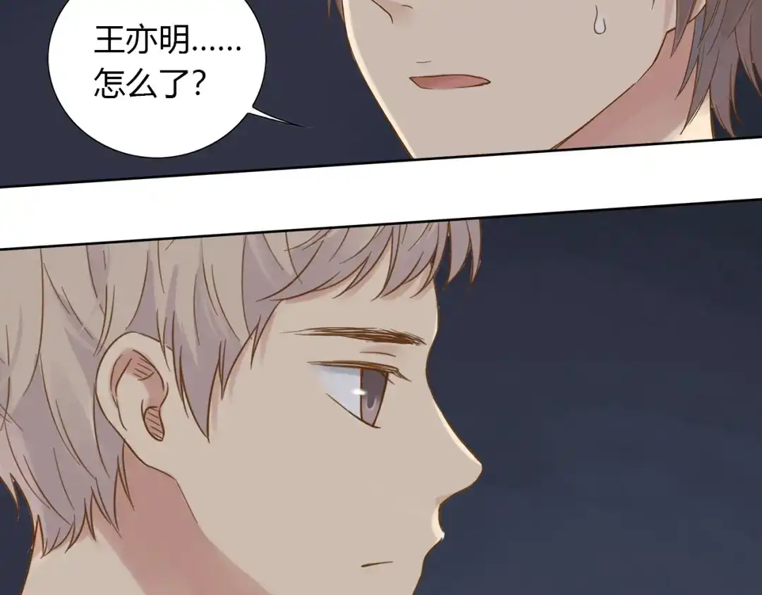 《薄荷之夏》第56话 妒意 第64页