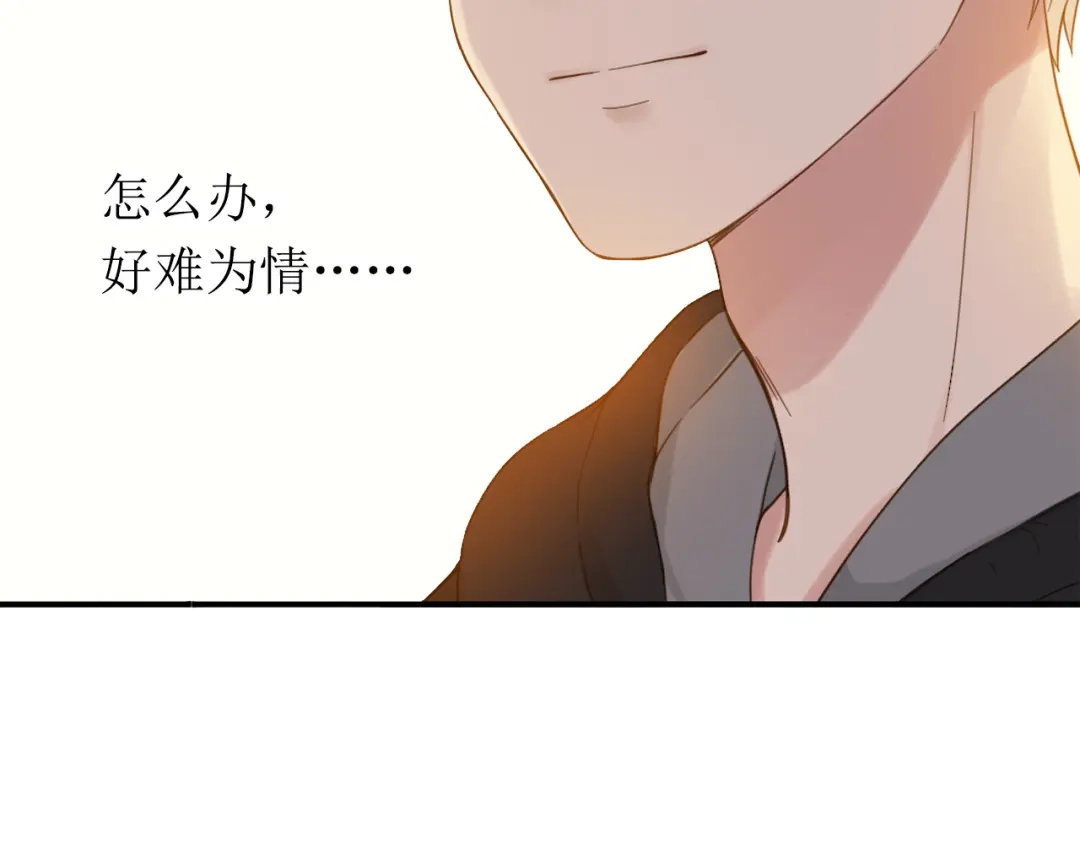 《薄荷之夏》第56话 妒意 第45页