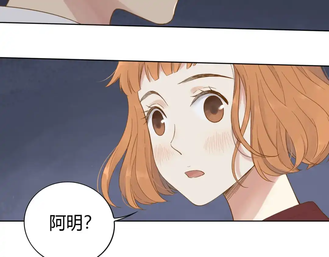 《薄荷之夏》第56话 妒意 第65页
