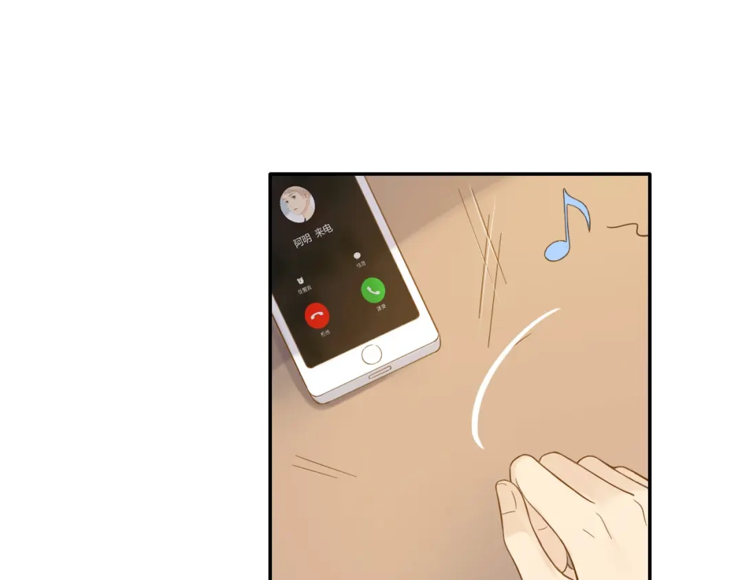 《薄荷之夏》第56话 妒意 第9页