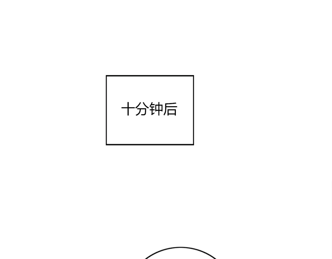 《薄荷之夏》第56话 妒意 第13页