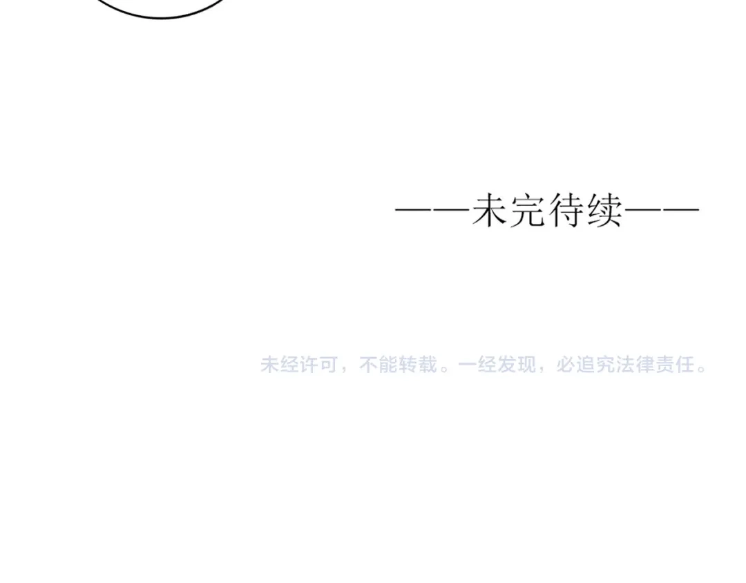 《薄荷之夏》第56话 妒意 第66页
