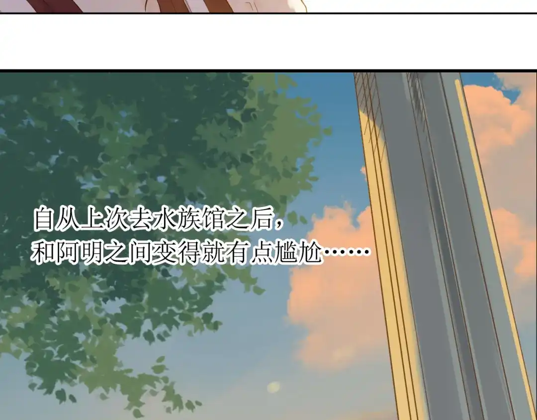 《薄荷之夏》第56话 妒意 第11页