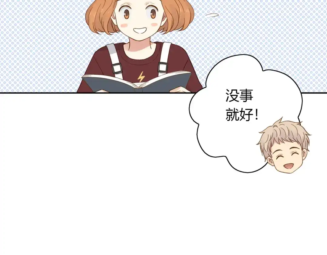 《薄荷之夏》第56话 妒意 第19页