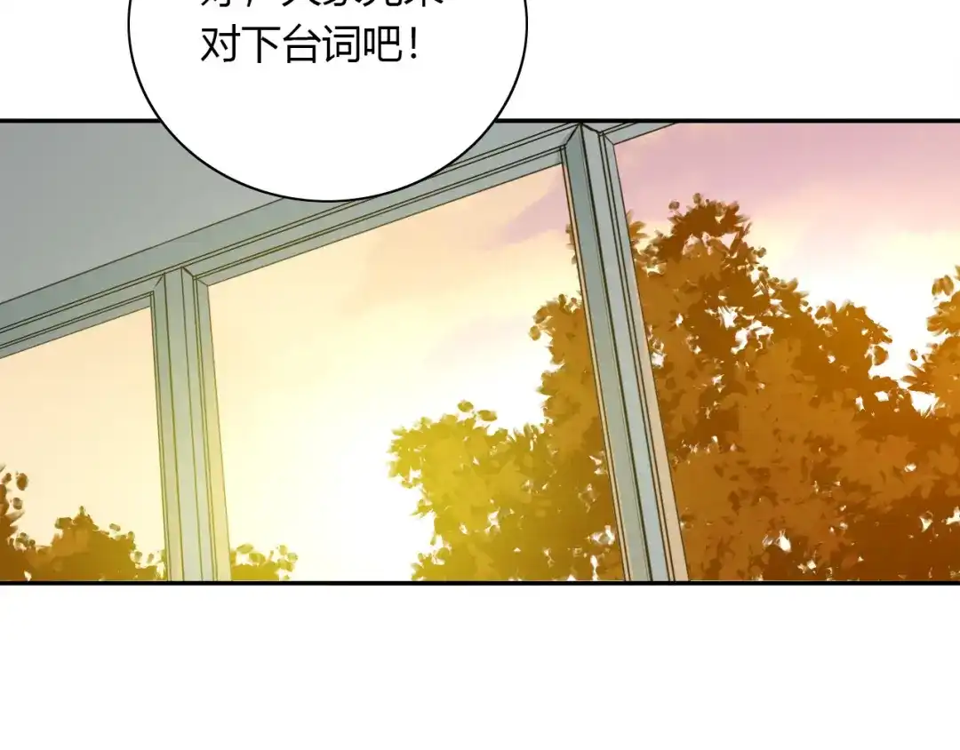 《薄荷之夏》第56话 妒意 第41页