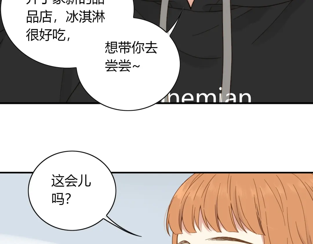《薄荷之夏》第56话 妒意 第23页