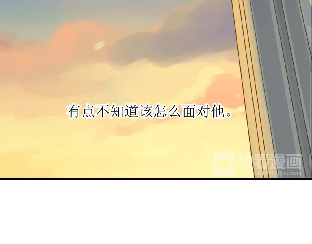 《薄荷之夏》第56话 妒意 第12页
