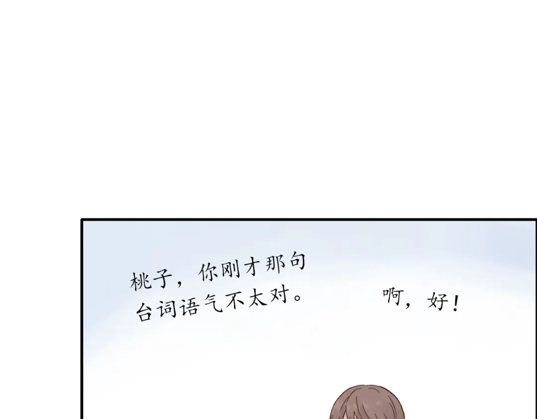 《薄荷之夏》第56话 妒意 第46页