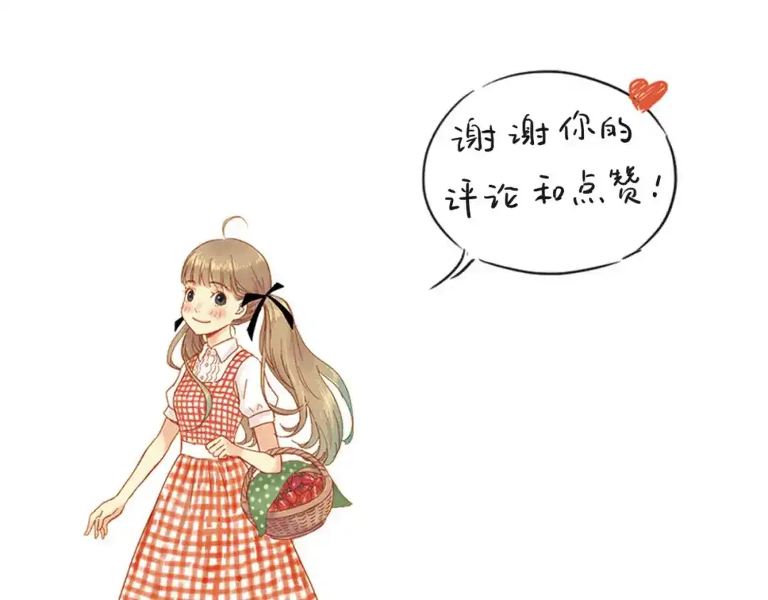 《薄荷之夏》第56话 妒意 第68页