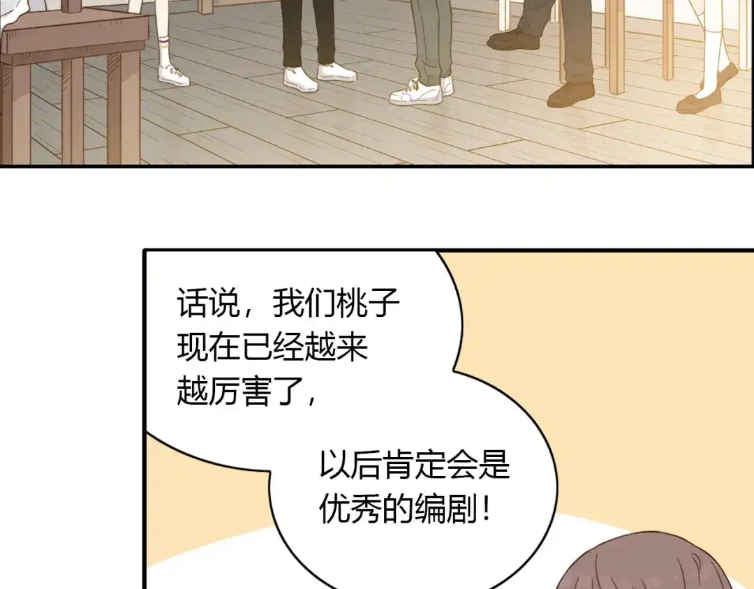 《薄荷之夏》第56话 妒意 第36页