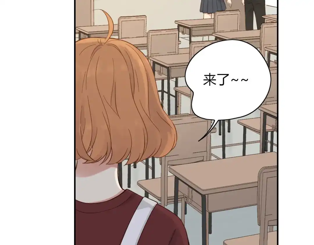 《薄荷之夏》第56话 妒意 第27页