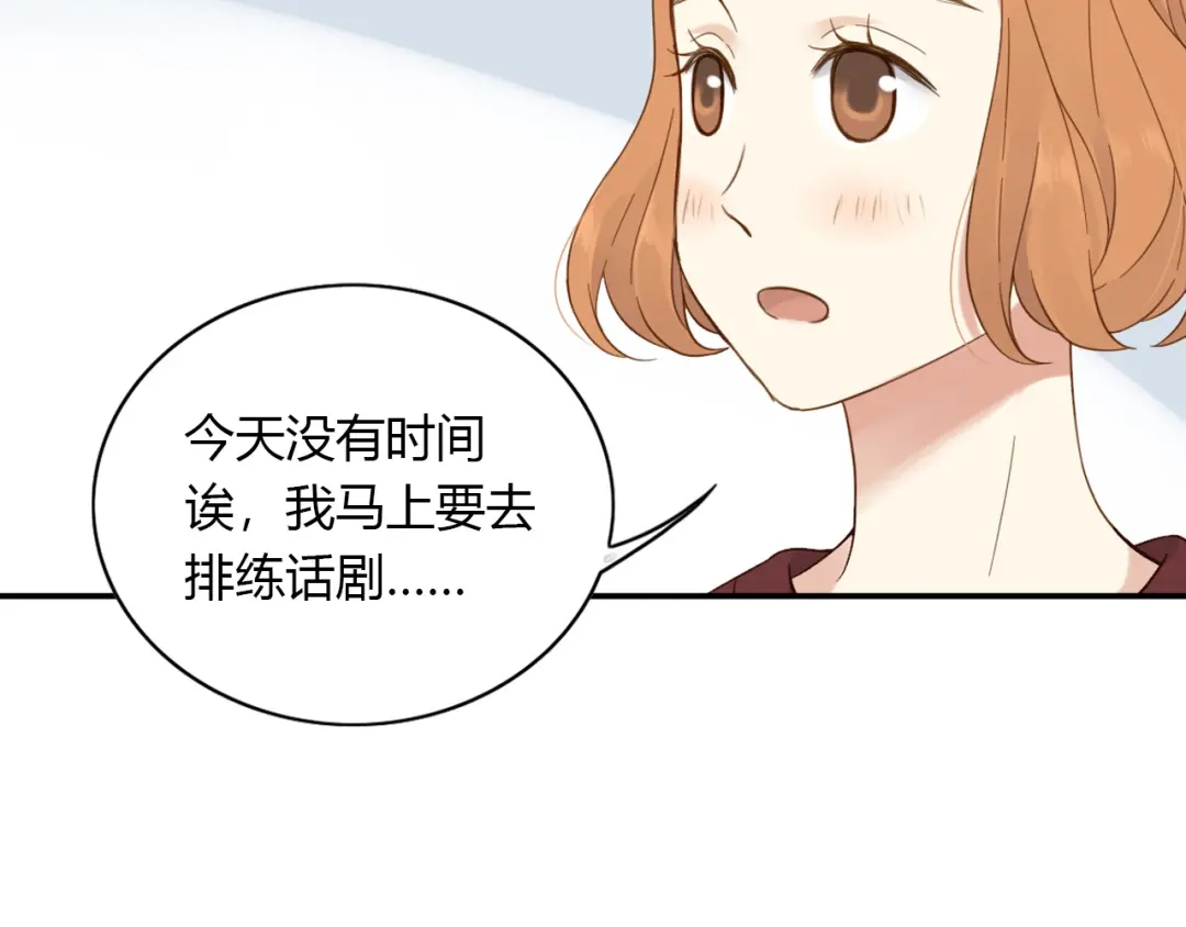 《薄荷之夏》第56话 妒意 第24页