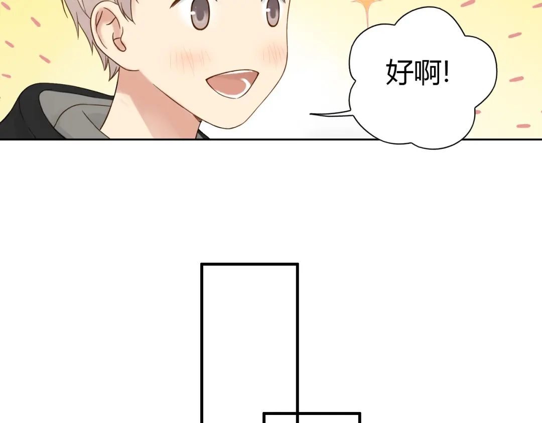 《薄荷之夏》第56话 妒意 第33页
