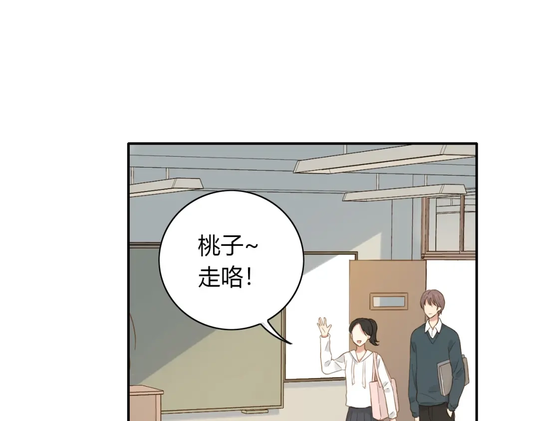 《薄荷之夏》第56话 妒意 第26页